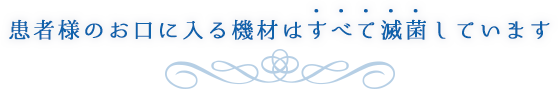 設備紹介はこちら→